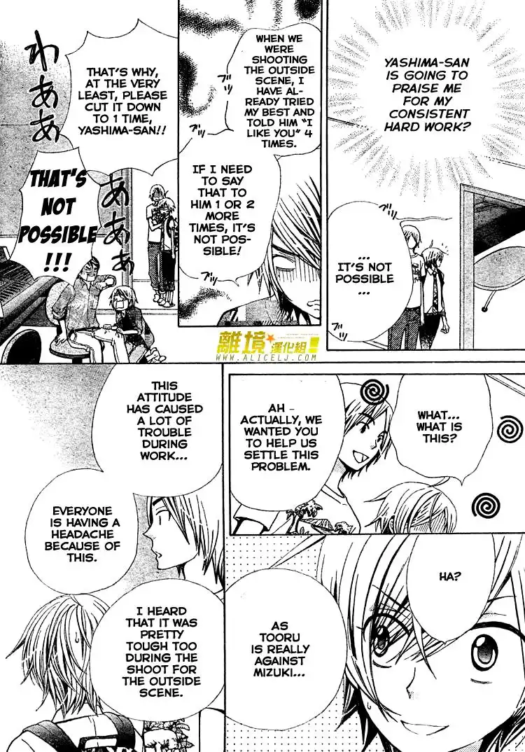 Seiyuu Ka-! Chapter 27 7